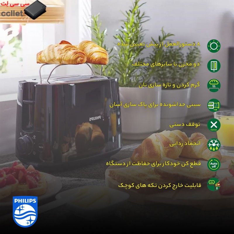 توستر فیلیپس مدل HD2581 830W