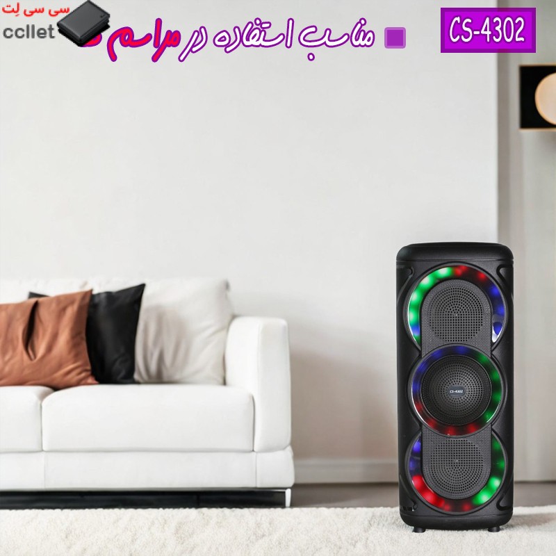 اسپیکر بلوتوثی قابل حمل مدل CS-4302