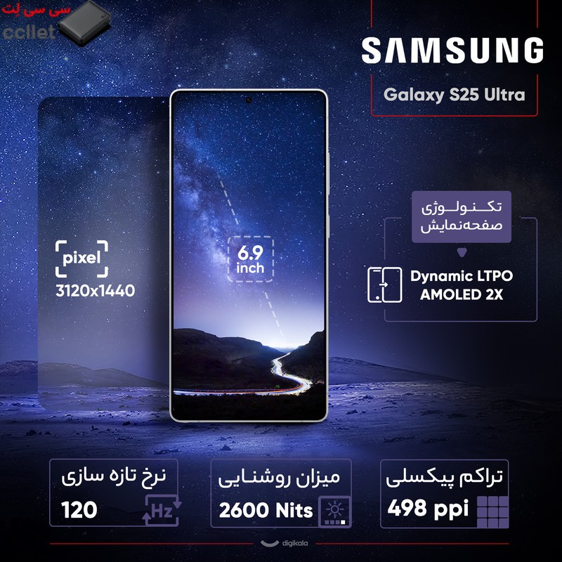 گوشی موبایل سامسونگ مدل Galaxy S25 Ultra دو سیم کارت ظرفیت 256 گیگابایت و رم 12 گیگابایت - پک ویتنام